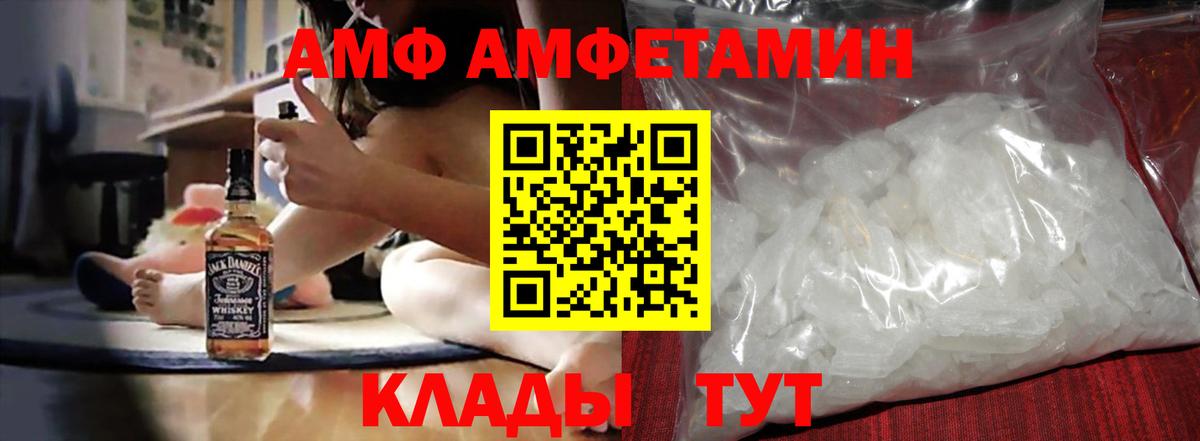 Карабулак  АМФ 98%  Амфетамин  Вход с VPN 