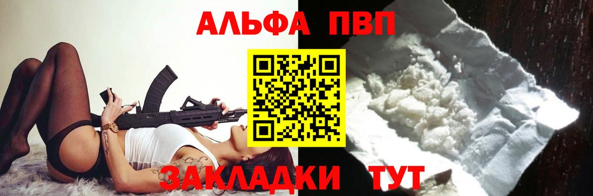 Альфа ПВП  A-PVP крисы CK  где можно купить наркотик  Карабулак  Вход с VPN 