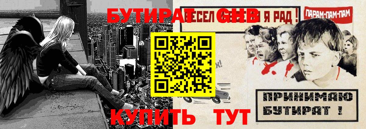 БУТИРАТ BDO 33% Карабулак