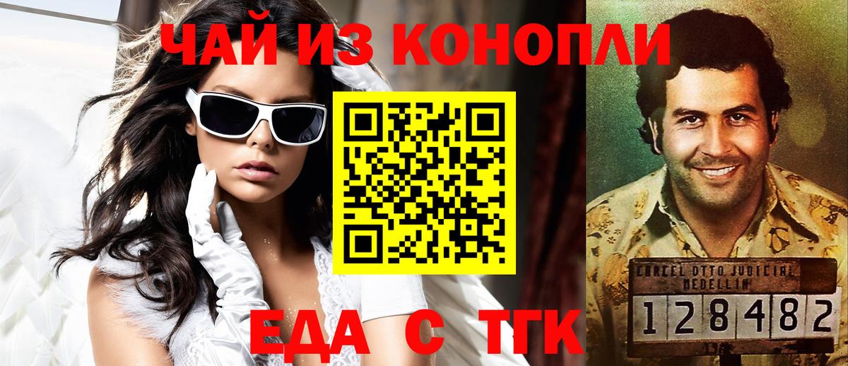 Карабулак  Печенье с ТГК конопля  Вход с VPN 