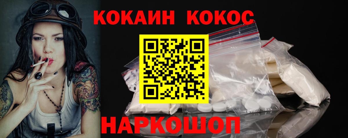 КОКАИН FishScale Карабулак