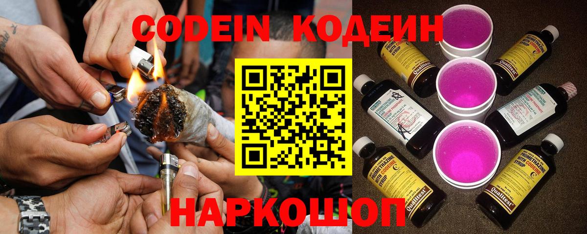 Кодеиновый сироп Lean напиток Lean (лин)  Кодеиновый сироп Lean напиток Lean (лин)  Карабулак  Вход с VPN 