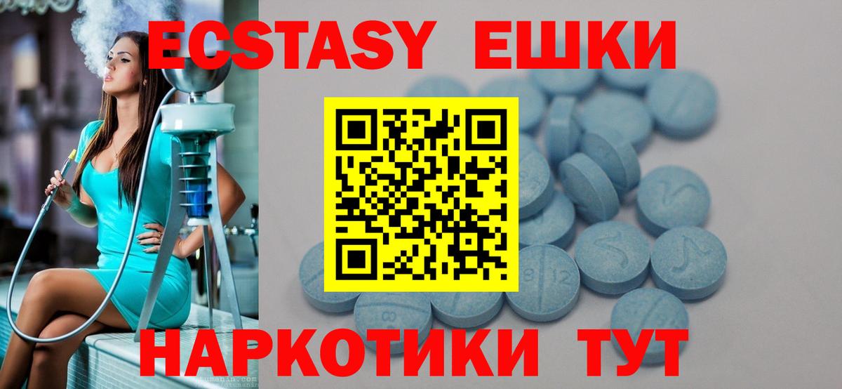 Ecstasy XTC  Экстази диски  ЭКСТАЗИ  Вход с VPN  Карабулак 