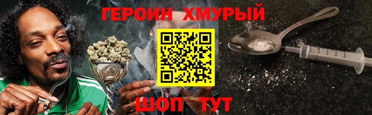 Героин VHQ Карабулак