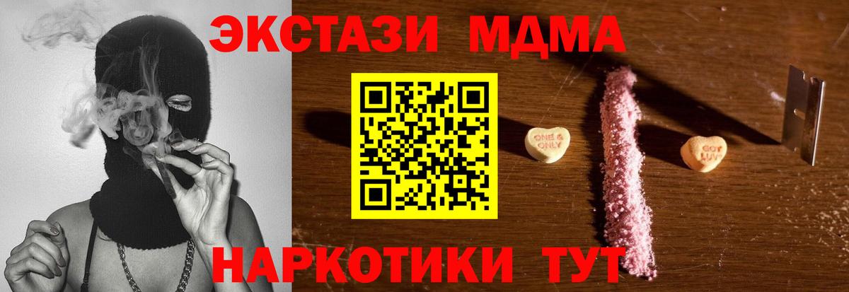 Карабулак  MDMA кристаллы  МДМА  МДМА VHQ  Вход с VPN 