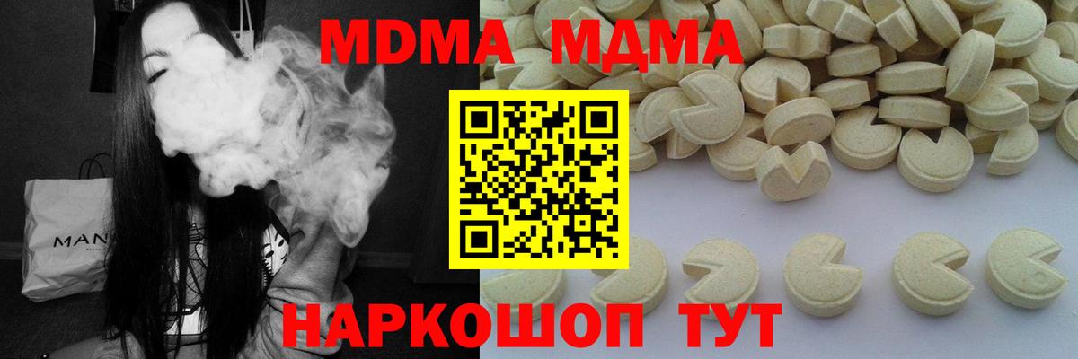 MDMA кристаллы Карабулак