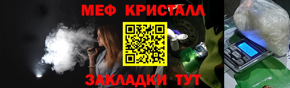 МЯУ-МЯУ mephedrone  Меф мяу мяу  Меф  Вход с VPN  Карабулак 