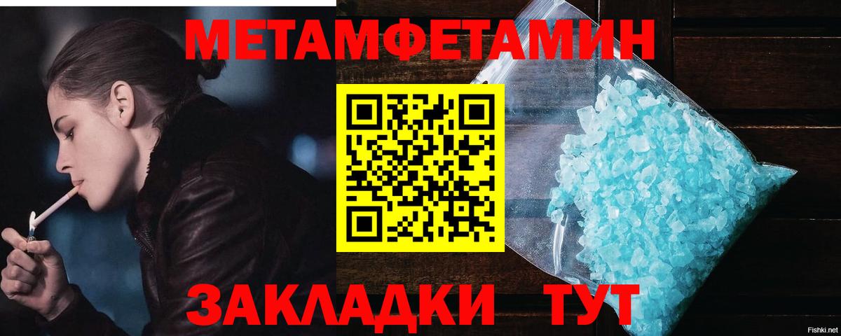 Первитин  МЕТАМФЕТАМИН витя  Вход с VPN  Карабулак  МЕТАМФЕТАМИН витя 