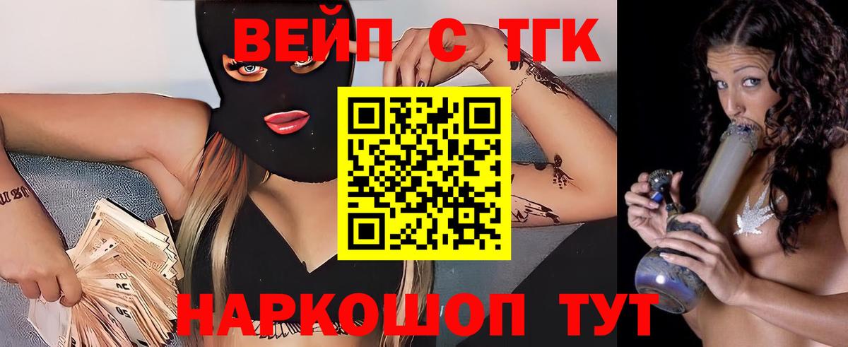 ТГК Wax  Дистиллят ТГК Wax  Вход с VPN  Карабулак 